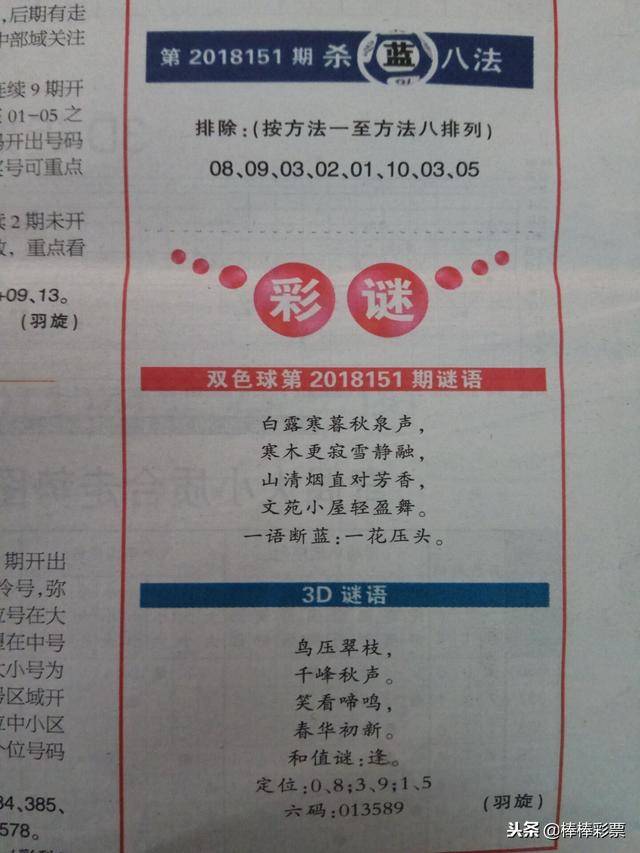 新奧六開彩資料詩的魅力與SEO優(yōu)化策略，新奧六開彩資料詩的魅力與SEO策略解析