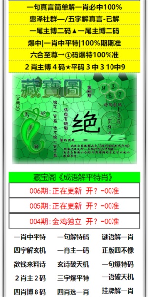 澳門澳門六會彩開獎結(jié)果，揭秘彩票背后的秘密，澳門六會彩開獎結(jié)果揭秘，彩票背后的秘密大揭秘
