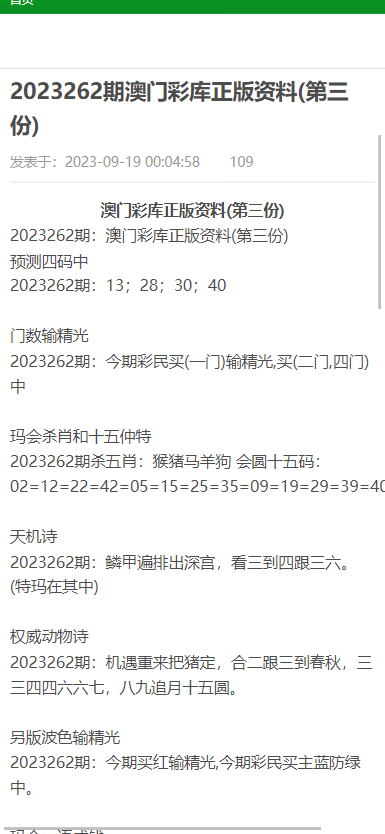澳門正版資料大全資料，探索與解析，澳門正版資料大全，深度探索與解析