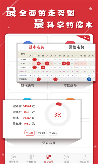 澳門六開彩天天正版免費(fèi)資料大全——探索彩票世界的寶藏，澳門六開彩正版免費(fèi)資料大全，彩票世界的寶藏探索
