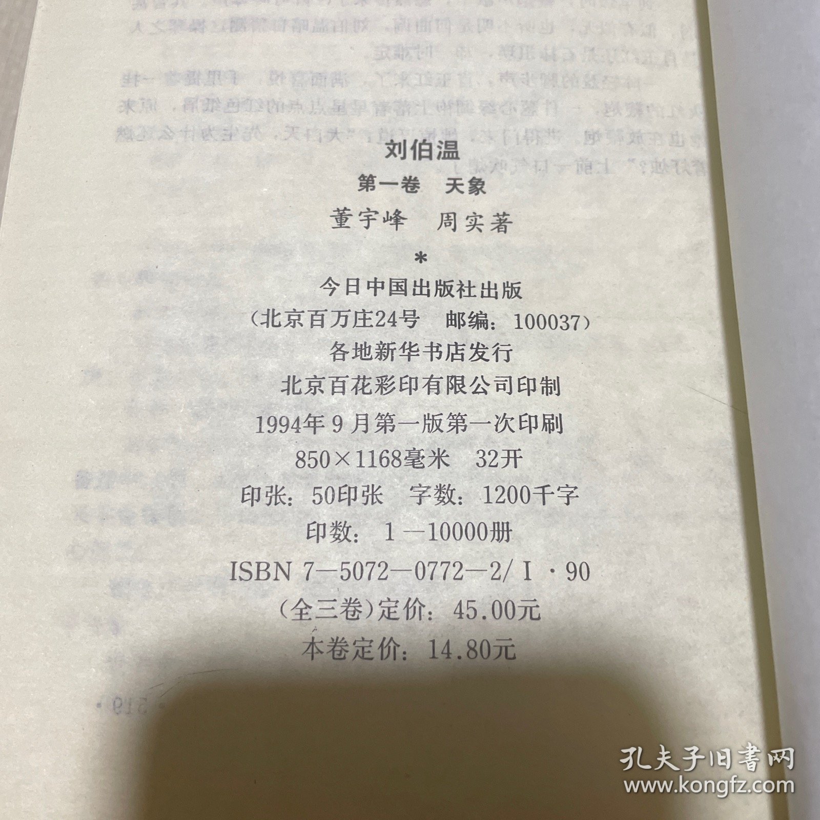 劉伯溫一肖中特期期精，傳奇人物與神秘預(yù)言的魅力