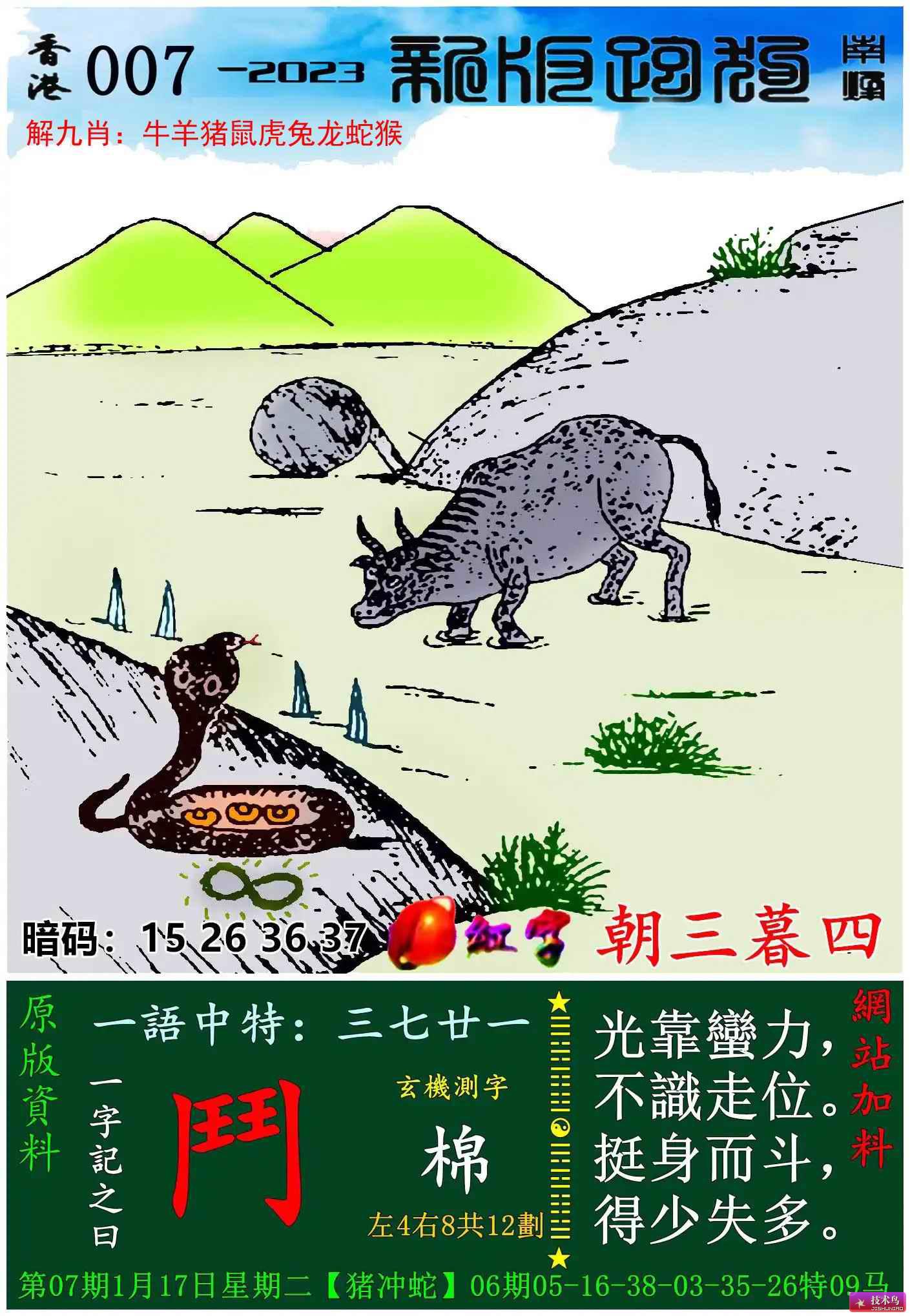最新更新內(nèi)容，7777788888跑狗圖的探索與解讀，探索解讀最新更新的跑狗圖7777788888