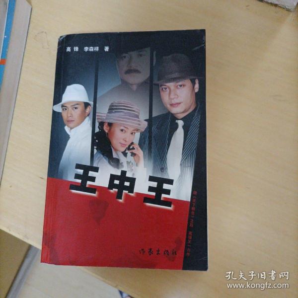王中王一肖申特，探尋背后的故事與奧秘，王中王一肖申特，背后的故事與奧秘探尋記