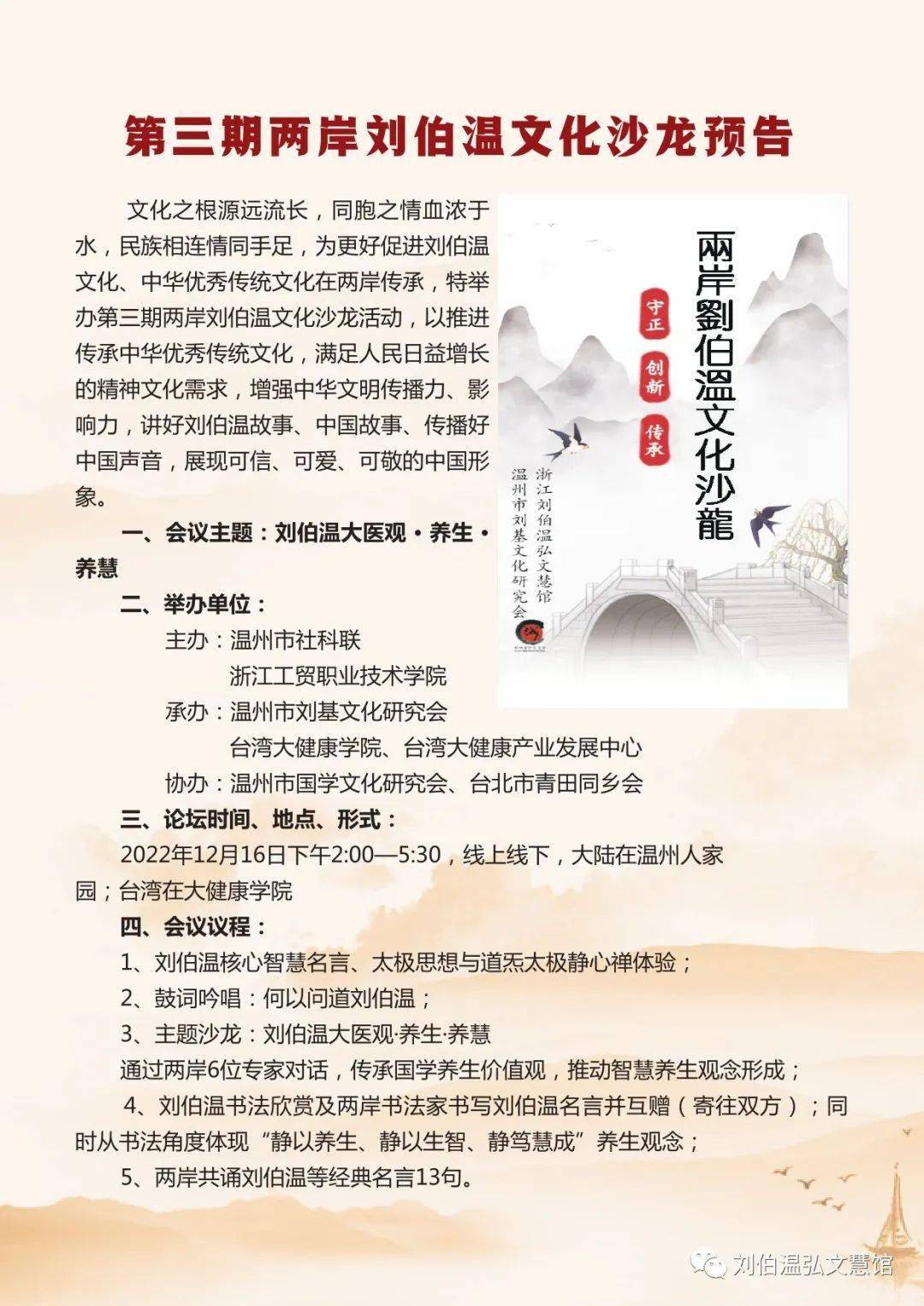 揭秘劉伯溫四肖選一肖期期準的奧秘，劉伯溫四肖選一肖期期準揭秘，神秘預測背后的奧秘