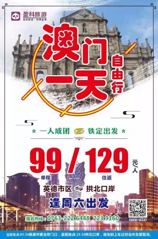 澳門 第15頁
