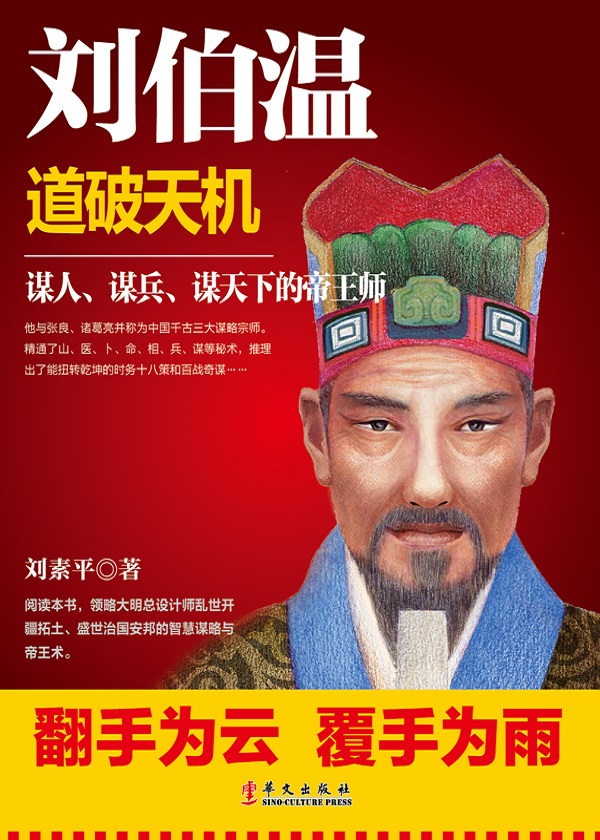 揭秘劉伯溫一碼一肖內(nèi)準之謎，傳奇人物與預測智慧的探索，劉伯溫傳奇預測揭秘，一碼一肖精準預測與智慧探索