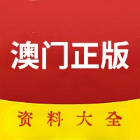澳門資料大全，正版資料2022年全面解析，澳門資料大全解析，正版資料2022年全面解讀