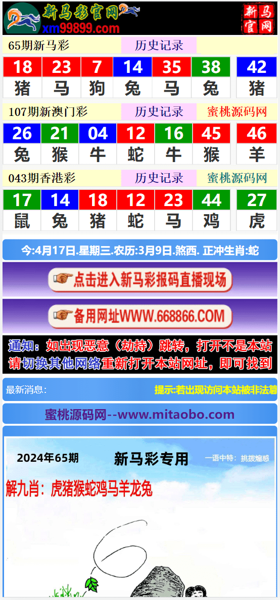 賽馬會精選四肖八碼，揭秘賽馬運動的魅力與策略，賽馬會四肖八碼精選，揭秘賽馬魅力與策略之道