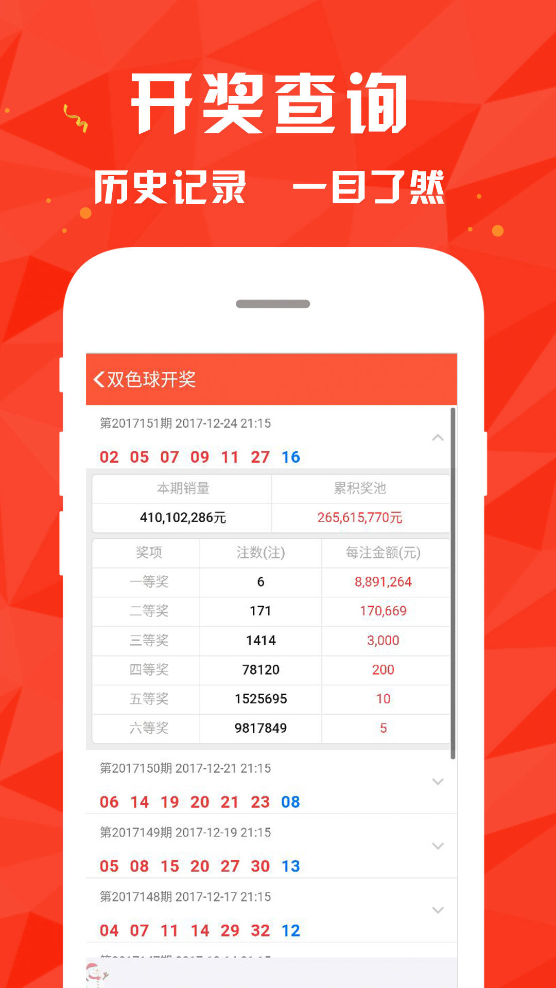 澳門(mén)彩票的未來(lái)展望，聚焦新澳門(mén)天天開(kāi)彩到2025年，澳門(mén)彩票展望至2025年，新澳門(mén)天天開(kāi)彩的未來(lái)趨勢(shì)分析
