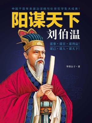 劉伯溫定天下，揭秘生肖奧秘——生肖豬的傳奇故事，劉伯溫揭秘天下奧秘，生肖豬的傳奇故事