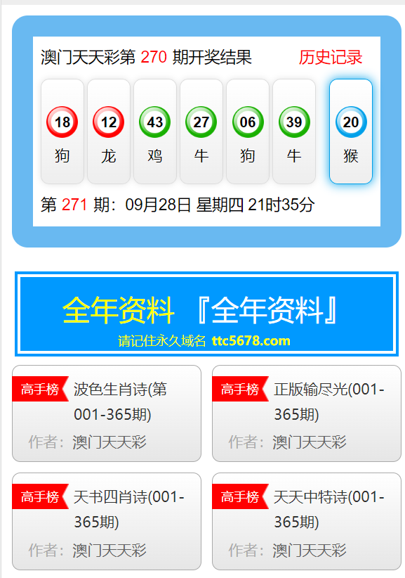 新澳天天開獎(jiǎng)免費(fèi)資料大全最新，全方位解析與實(shí)用指南，新澳天天開獎(jiǎng)免費(fèi)資料大全及全方位解析與實(shí)用指南