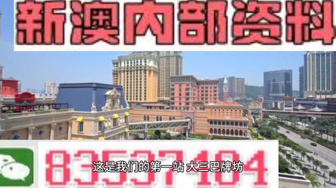 澳門正版精準免費資料，探索2025年未來趨勢，澳門正版精準免費資料揭秘，2025年未來趨勢展望