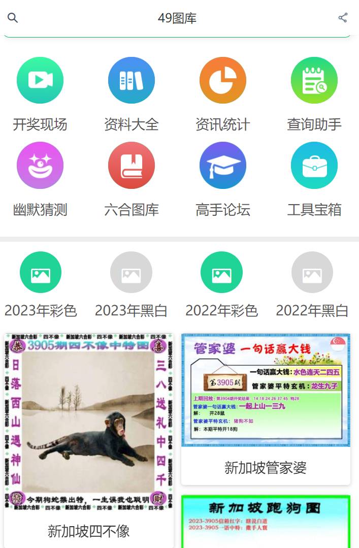 新澳歷史開獎(jiǎng)記錄查詢結(jié)果，深度分析與觀察，新澳歷史開獎(jiǎng)記錄深度分析與觀察，查詢結(jié)果揭秘