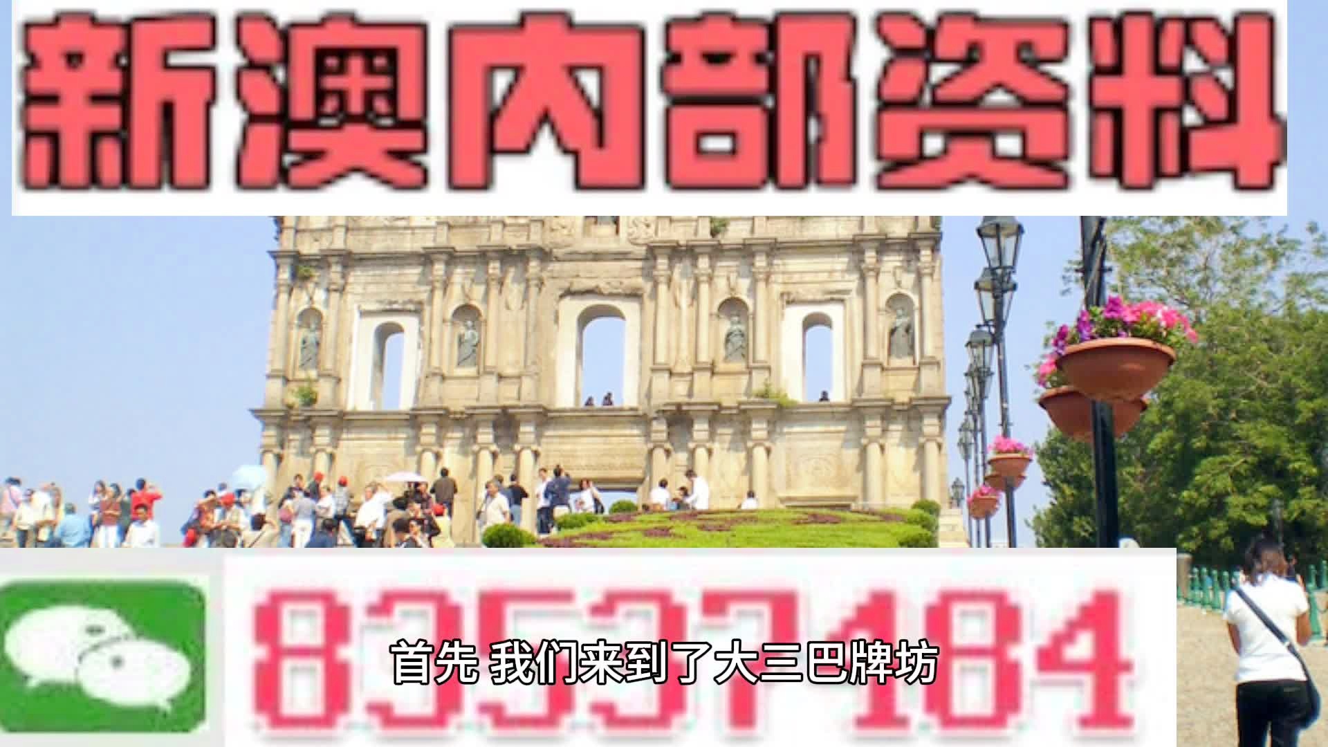 新澳門精準四肖期期中特公開，揭秘彩票背后的秘密，揭秘彩票背后的秘密，新澳門精準四肖期期中特公開