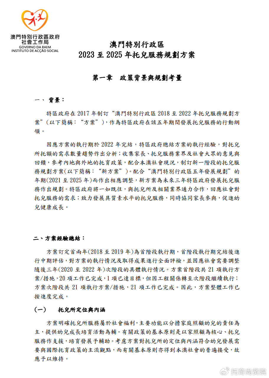 澳門(mén)歷史記錄查詢，追溯時(shí)光，探尋未來(lái)的2025澳門(mén)歷史印記，追溯澳門(mén)歷史印記，探尋時(shí)光脈絡(luò)至2025的未來(lái)