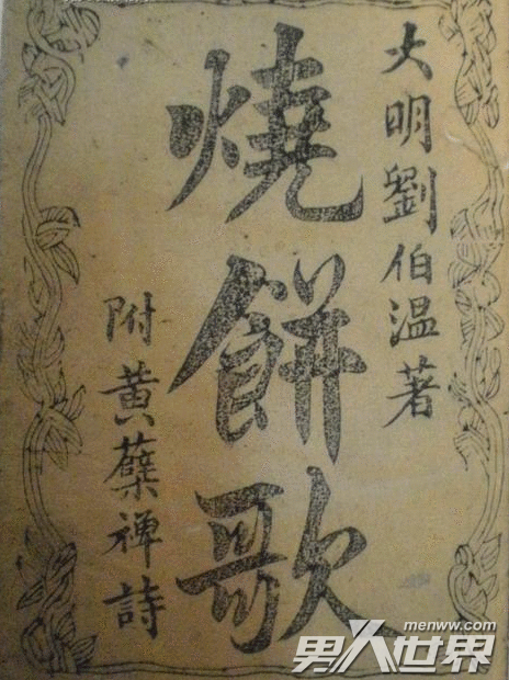 揭秘劉伯溫精準四肖選一，傳奇人物與預測之謎，劉伯溫精準四肖選一揭秘，傳奇人物預言之謎