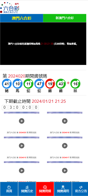 澳門網(wǎng)站最快開獎結果，實時更新與全面解析，澳門實時開獎結果更新與全面解析
