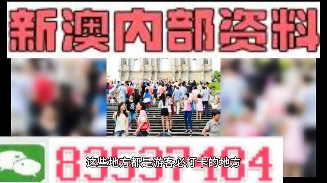 澳門 第7頁