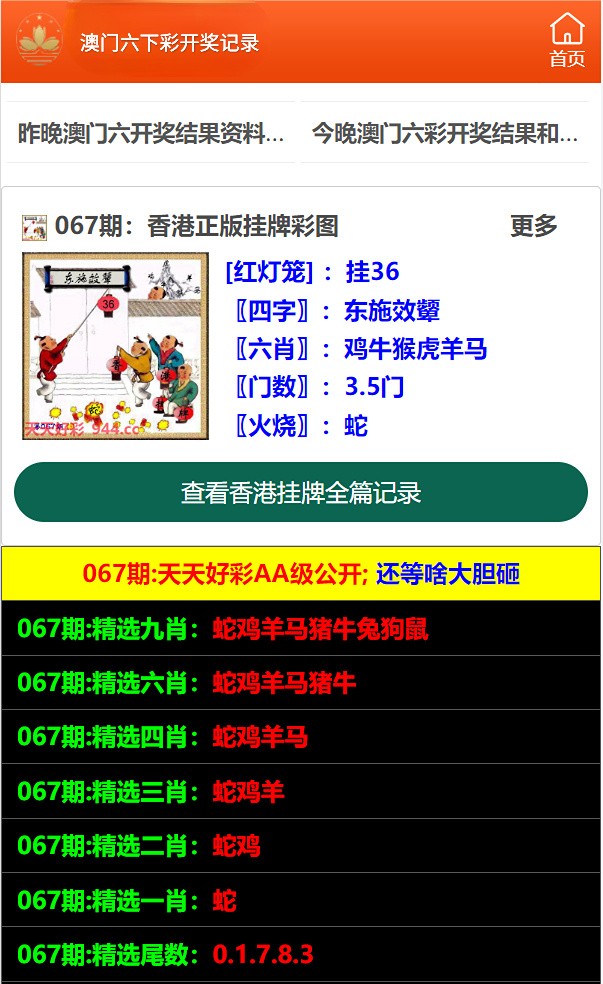 2025澳門六開彩免費精準大全——全面解析與預測，澳門六開彩2025全面解析與預測秘籍