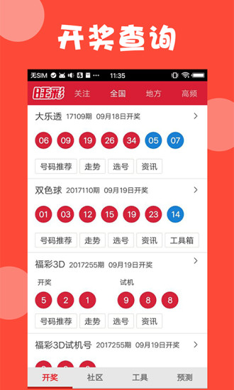 新澳門開獎結果及開獎號碼全面解析，澳門最新開獎結果及號碼全面解析