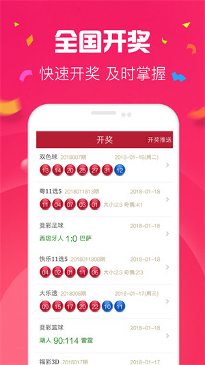 澳門彩最準最快開獎記錄——揭秘彩票背后的秘密，澳門彩最準最快開獎記錄揭秘，彩票背后的真相與秘密
