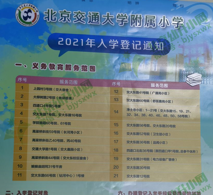 馬老師平特一肖王中王，揭秘SEO技巧與策略，揭秘SEO技巧與策略，馬老師分享的王牌SEO方法與策略解析