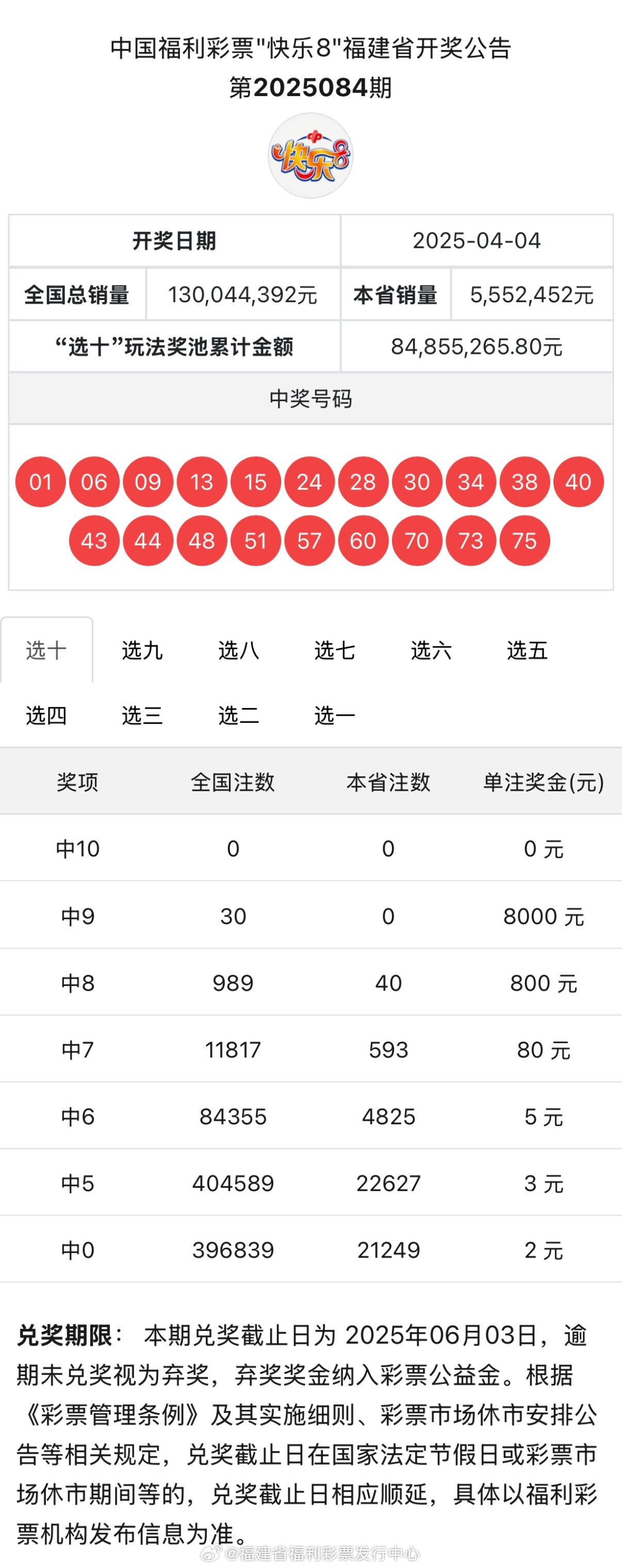 關于4987鐵算結果及開獎結果的探討——小揭秘背后的故事，揭秘4987鐵算背后的故事與開獎結果探討