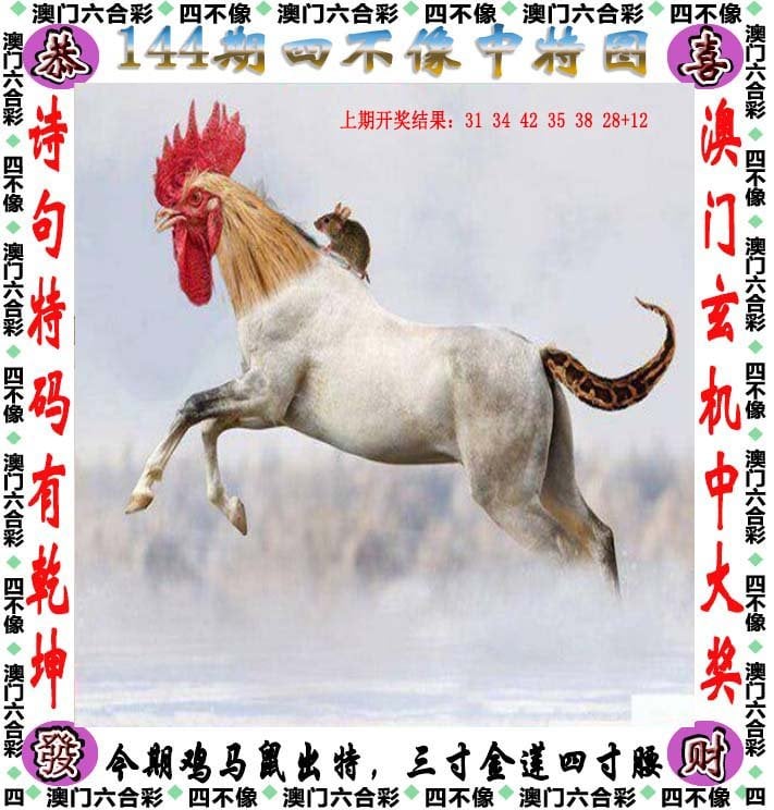 澳門正版免費四不像預測系統(tǒng)——探索未來的精準預測工具，澳門正版四不像預測系統(tǒng)，精準探索未來的預測工具