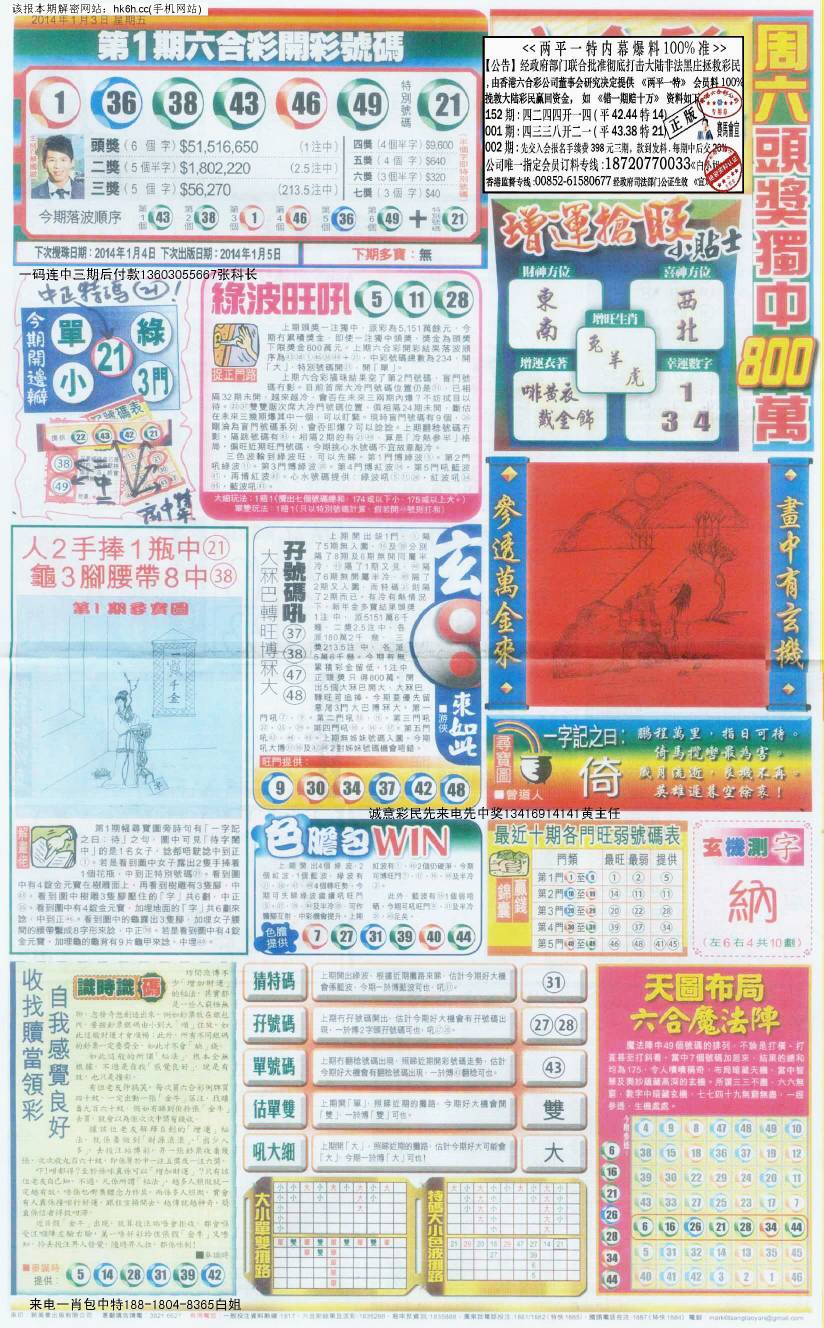 王中王212期指一生肖，深度解讀與SEO優(yōu)化策略，王中王212期生肖深度解讀與SEO策略優(yōu)化指南