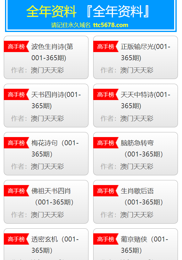 新澳天天彩資料大全最新版本陽肖SEO文章，新澳天天彩資料大全最新版，陽肖SEO文章匯總