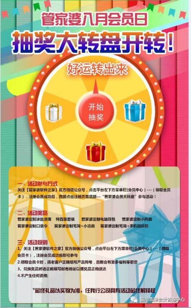 澳門管家婆