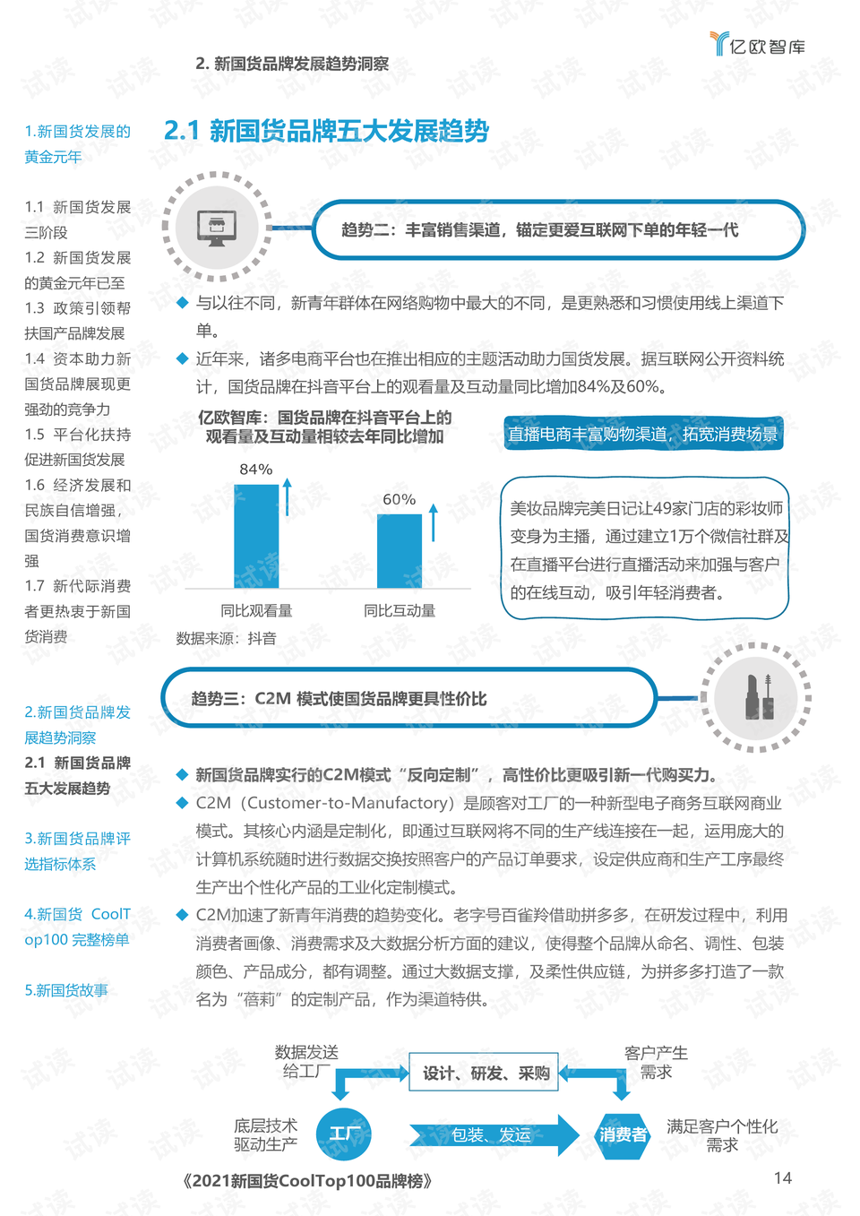 新澳門王中王游戲，揭秘期期中秘密與SEO策略，揭秘新澳門王中王游戲期期中秘密與SEO策略之道
