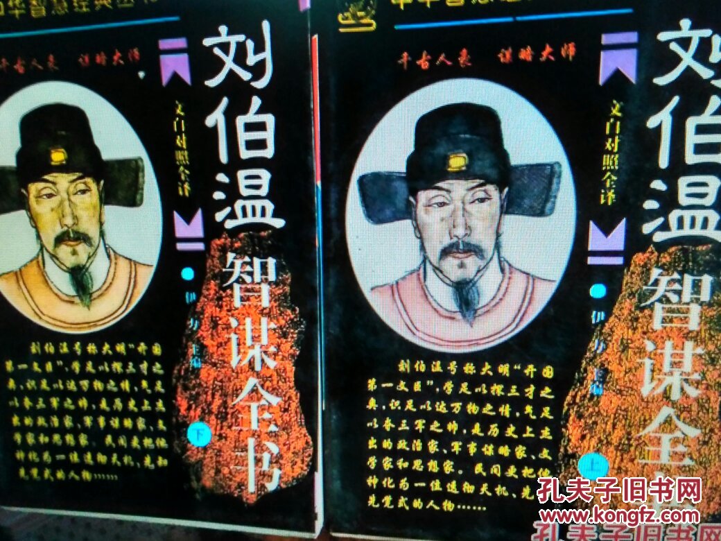 劉伯溫四肖一特，傳奇人物與歷史解讀的SEO洞察，劉伯溫四肖一特，傳奇人物與歷史解讀的深入洞察