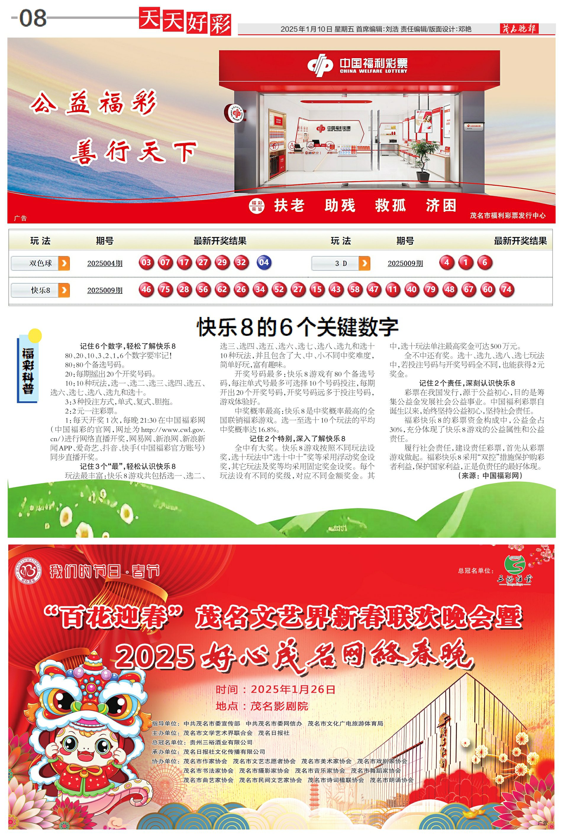 新奧集團2025年展望，天天開好彩，最新動態(tài)引領未來能源發(fā)展，新奧集團2025年展望，引領未來能源發(fā)展，天天開好彩