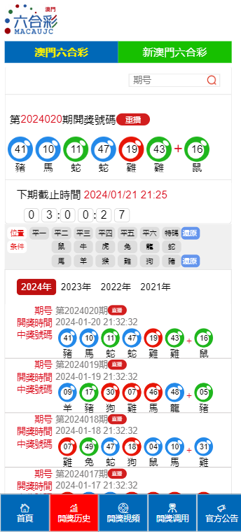 澳門(mén)彩開(kāi)獎(jiǎng)結(jié)果與資料解析，澳門(mén)彩開(kāi)獎(jiǎng)結(jié)果及資料深度解析
