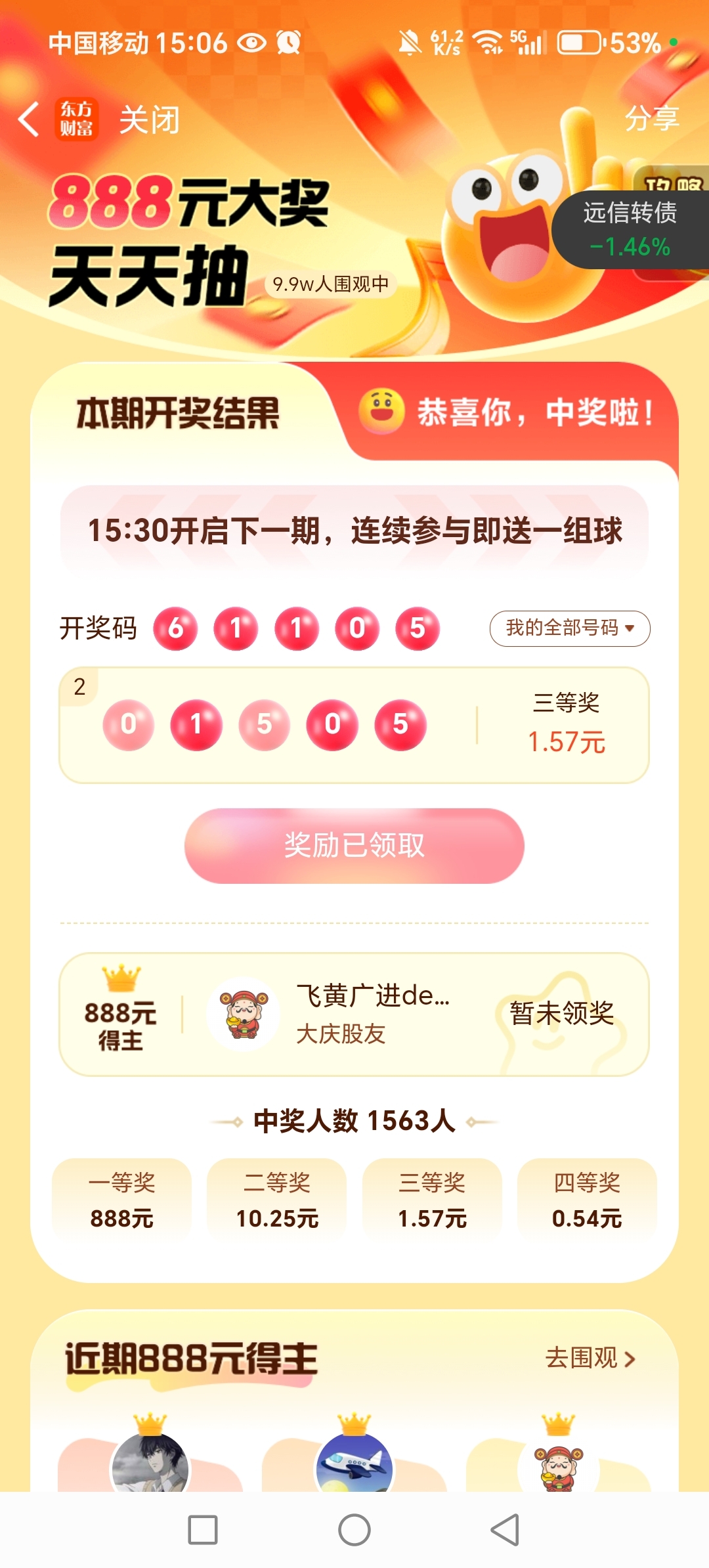 生肖彩票