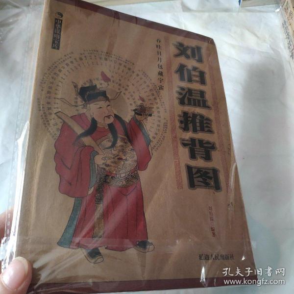 揭秘劉伯溫正宗一肖一碼期——探尋神秘預(yù)言背后的真相，揭秘劉伯溫預(yù)言，一肖一碼期的神秘真相探索