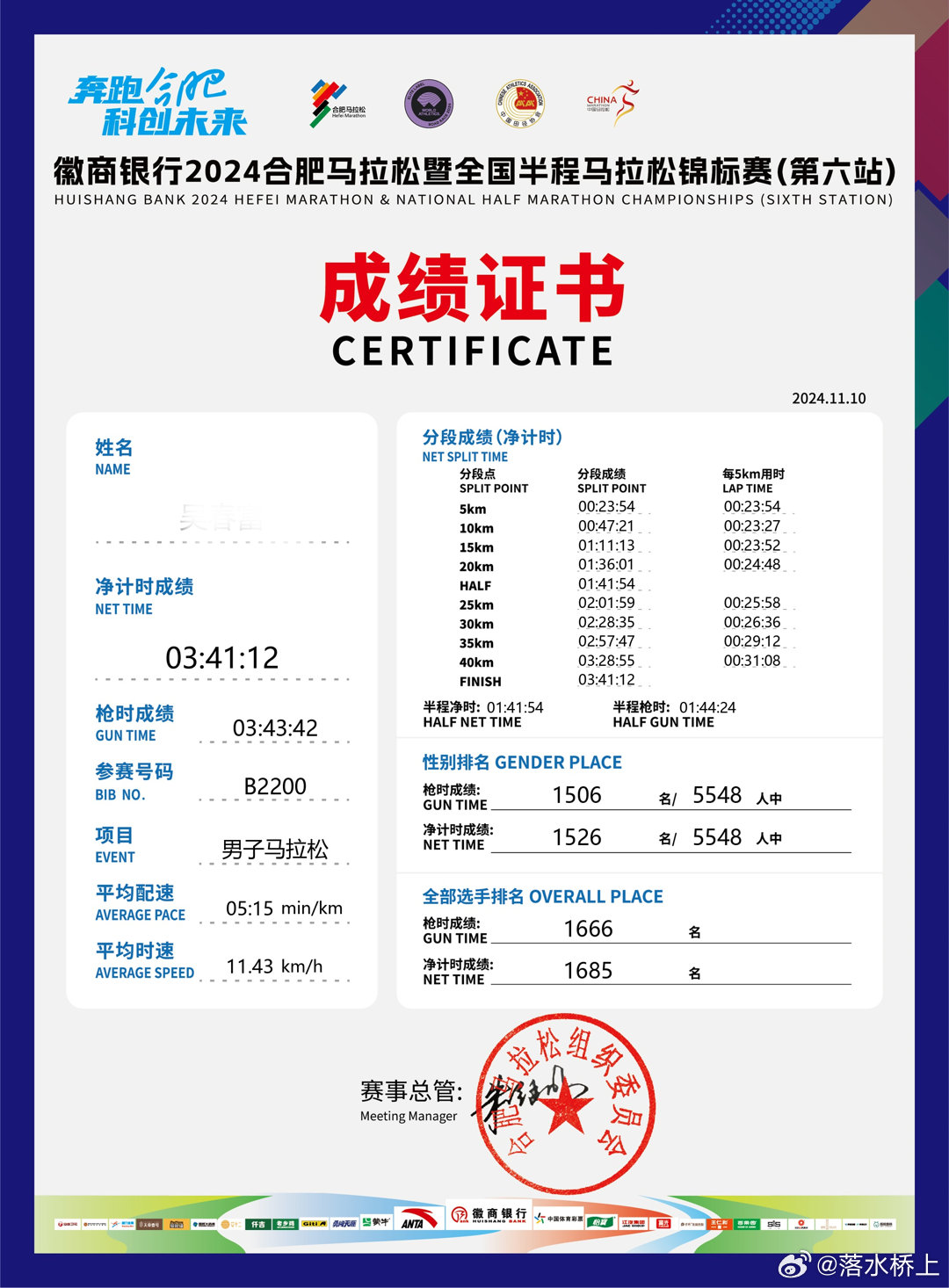 揭秘，新奧開馬結(jié)果展望——2025年的精彩盛宴，揭秘新奧開馬結(jié)果展望，2025年精彩盛宴揭曉在即
