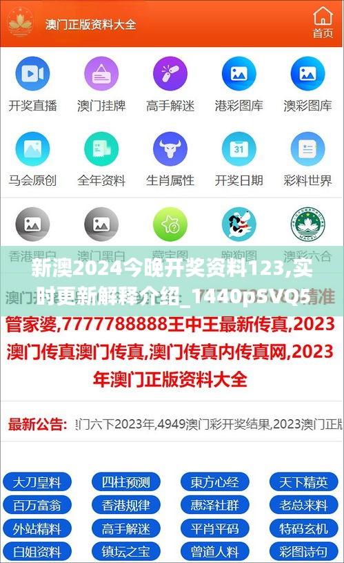 新澳2025精準(zhǔn)正版資料，探索未來趨勢(shì)與機(jī)遇，新澳2025精準(zhǔn)正版資料揭秘，未來趨勢(shì)與機(jī)遇展望