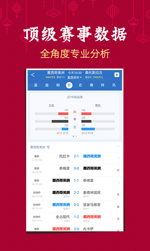 彩票背后的秘密大揭秘