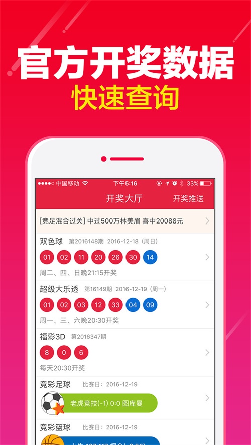 澳門王中王最快開獎(jiǎng)2017，揭秘彩票背后的秘密，澳門王中王開獎(jiǎng)揭秘，探尋彩票背后的秘密與最快開獎(jiǎng)記錄（2017年）