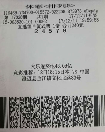 新澳門六開彩開獎結果近15期及彩票背后的故事，澳門六開彩開獎結果近15期與彩票背后的故事揭秘