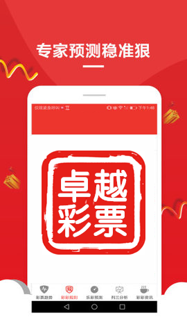 澳門天天彩