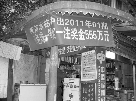彩票背后的秘密與策略解析