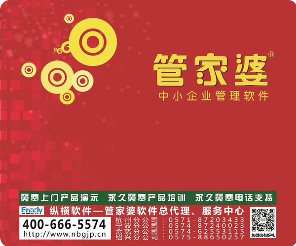 7777788888管家婆老家
