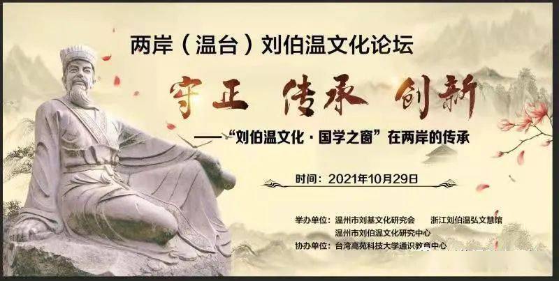 劉伯溫論壇一肖平特，探索神秘的歷史人物與論壇熱議話題，劉伯溫論壇熱議，歷史人物與現(xiàn)代話題的交融探索一肖平特揭秘