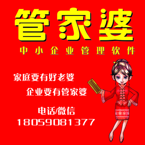 揭秘77778888管家婆的背景，一個傳奇的誕生與成長歷程，揭秘傳奇管家婆的誕生與成長歷程，77778888管家婆背景揭秘