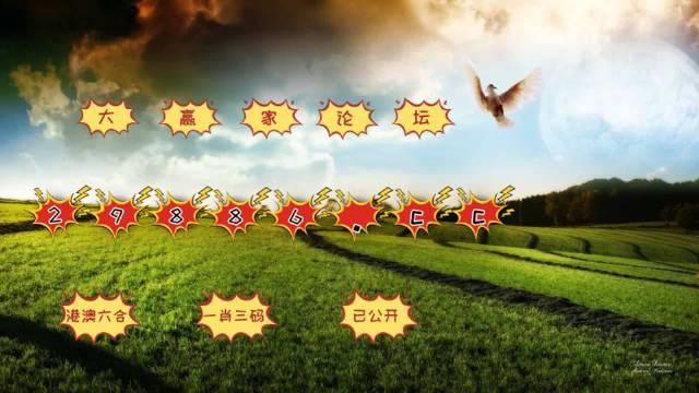 澳門彩票開獎(jiǎng)一直是廣大彩民關(guān)注的焦點(diǎn)，特別是對(duì)于那些鐘愛數(shù)字游戲的人來說，掌握最新的開獎(jiǎng)信息更是重中之重。本文將圍繞關(guān)鍵詞4949澳門開獎(jiǎng)免費(fèi)大全展開，為廣大彩民提供詳盡的澳門彩票開獎(jiǎng)信息及相關(guān)資源。，澳門彩票開獎(jiǎng)信息大揭秘，最新4949開獎(jiǎng)免費(fèi)大全及資源匯總