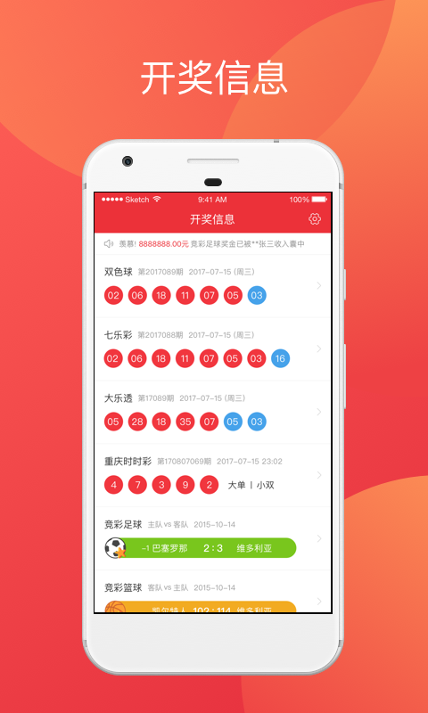 澳門六開獎(jiǎng)結(jié)果彩吧資訊，最新開獎(jiǎng)動(dòng)態(tài)與中獎(jiǎng)故事，澳門六開獎(jiǎng)結(jié)果彩吧資訊，最新開獎(jiǎng)動(dòng)態(tài)、中獎(jiǎng)故事揭秘