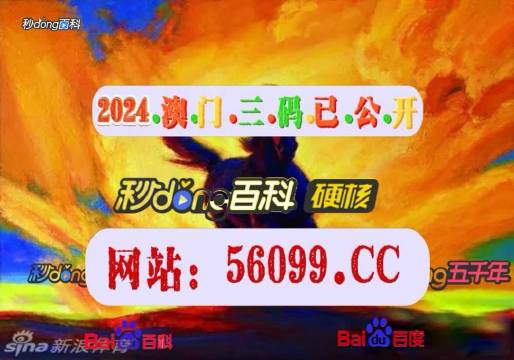澳門最快開獎(jiǎng)結(jié)果電視劇，揭秘4949的魅力與激情，澳門開獎(jiǎng)結(jié)果揭秘，電視劇展現(xiàn)4949的魅力與激情之夜